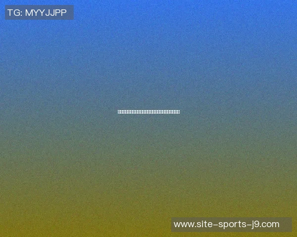 鲁金杰与穆桑的巅峰对决谁能在赛场上书写新的传奇故事